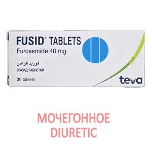 fusid 40mg 30 tabletok israel