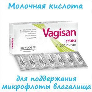 vagisan 7 suppozitoriev israel