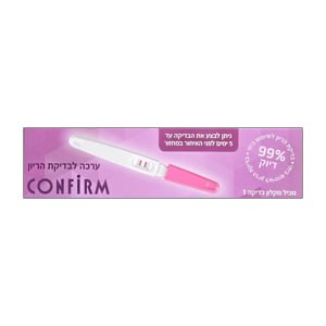 test pregnancy israel
